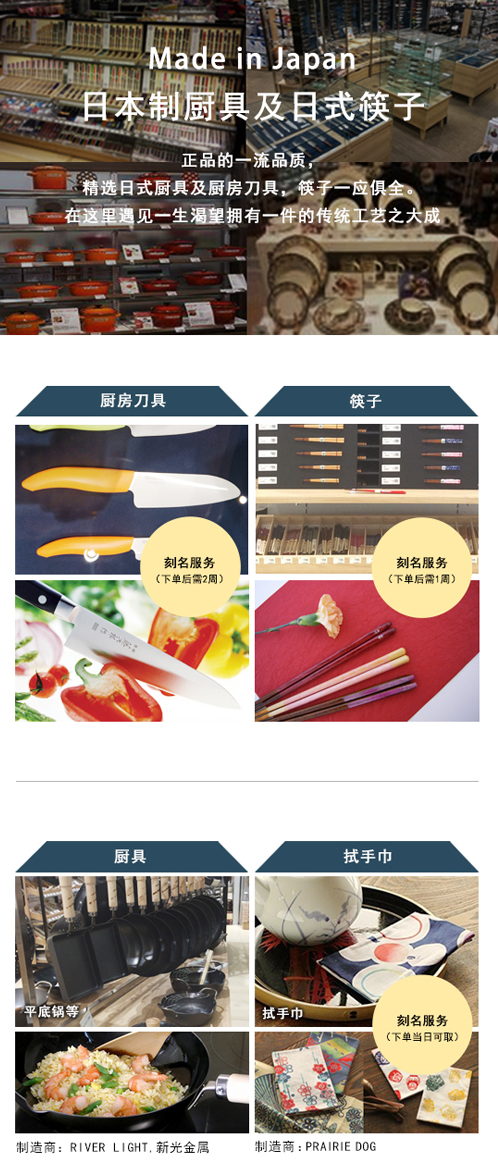 KITCHENWARE AND CHOPSTICKS