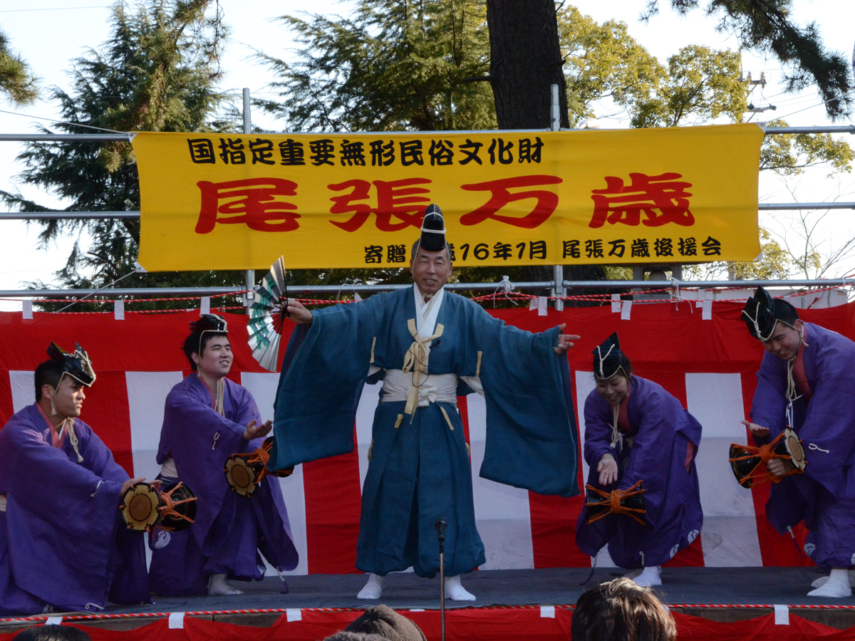 尾張万歳新春奉納公演