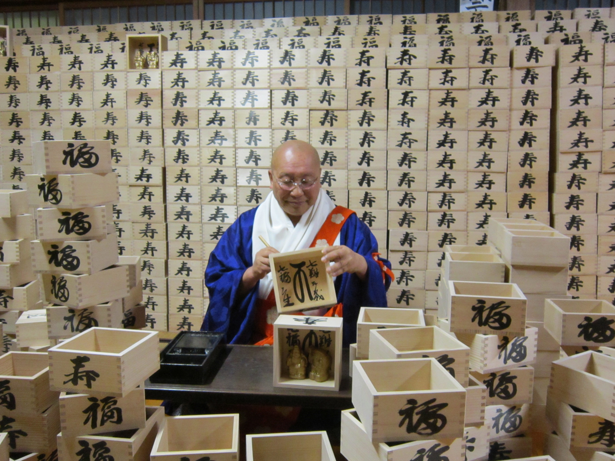 大智院　节分撒豆式