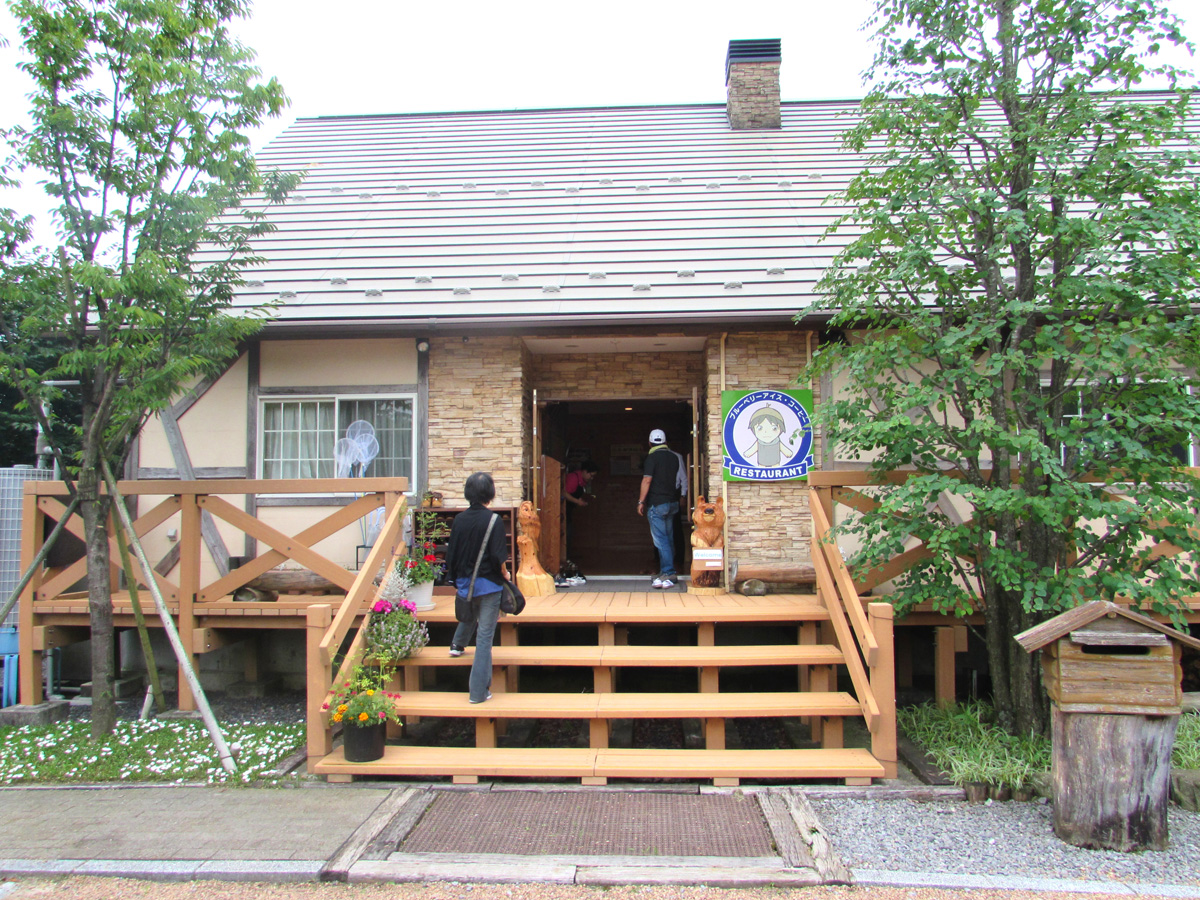 Shimoyama Bark Park