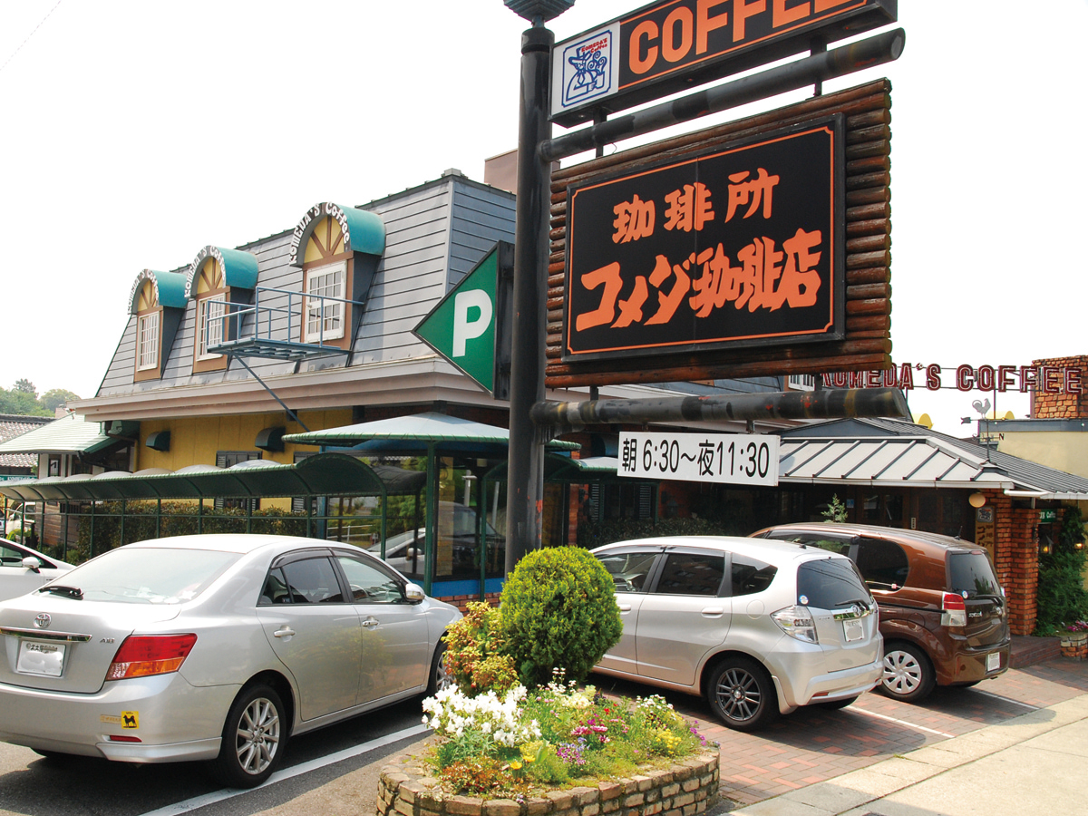 Komeda咖啡店 总店