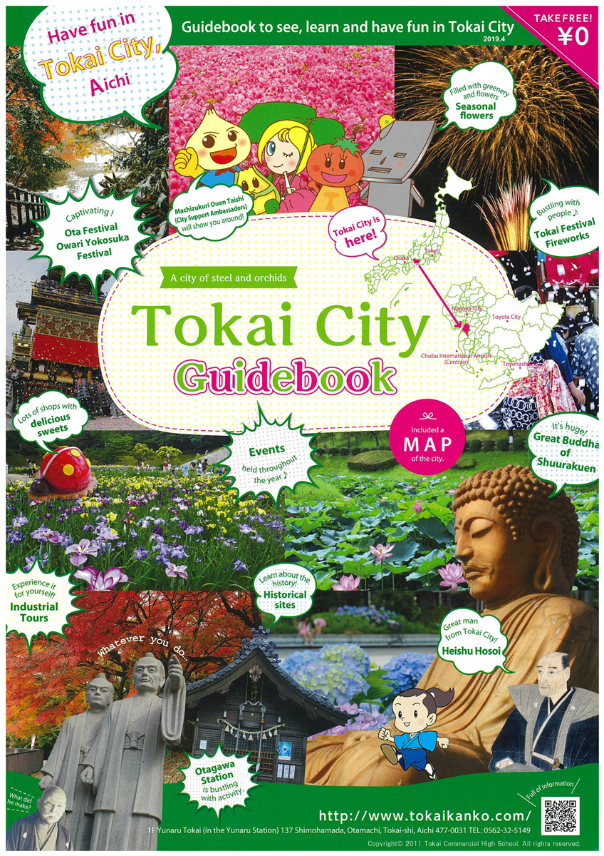 Tokai City Guidebook