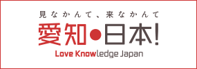 Love Knowledge Japan　Must see, Must come, Aichi,Japan