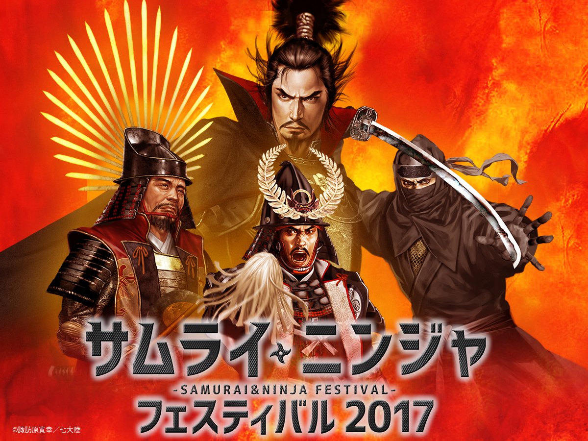 Samurai & Ninja Festival 2017 News