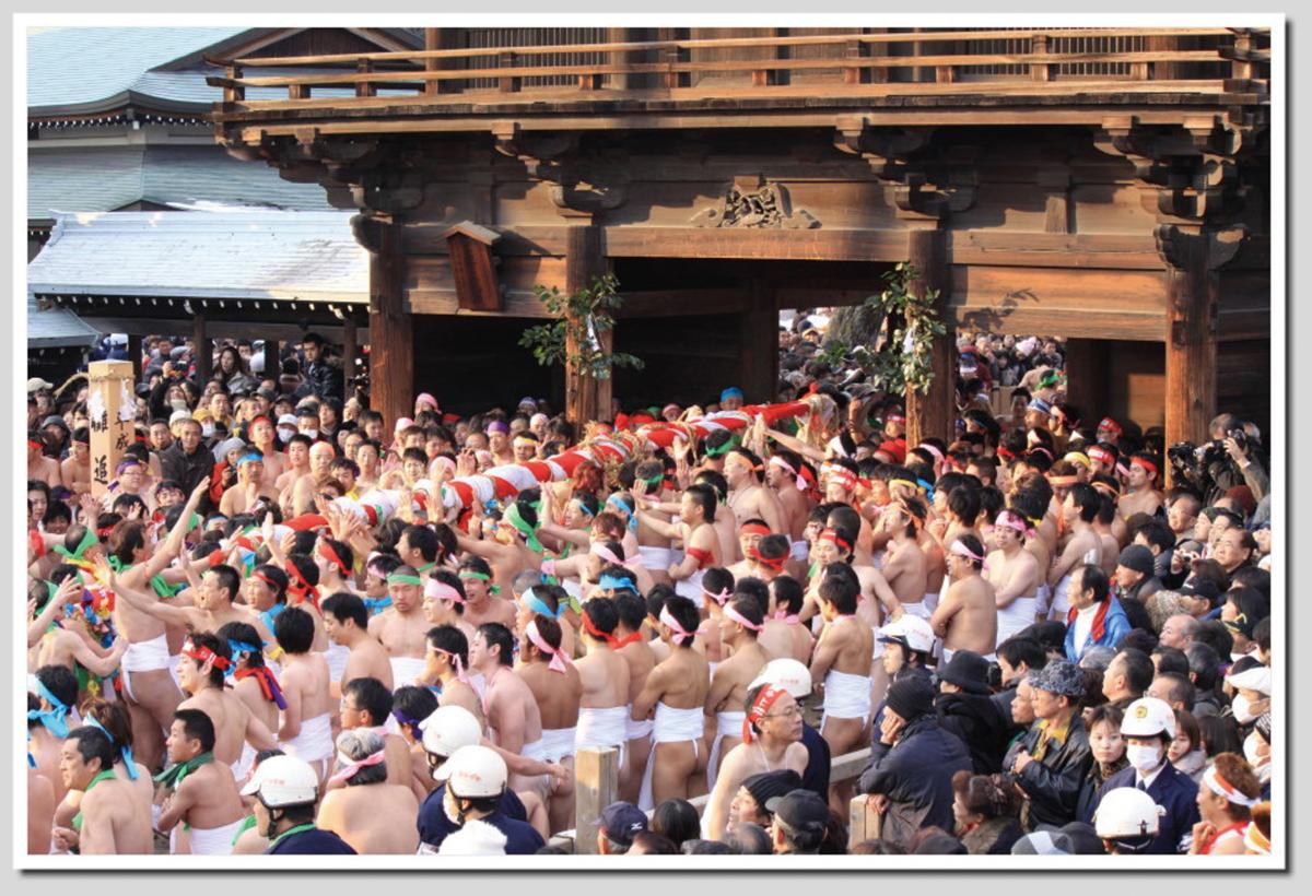 Konomiya Hadaka Matsuri (Naked Festival)