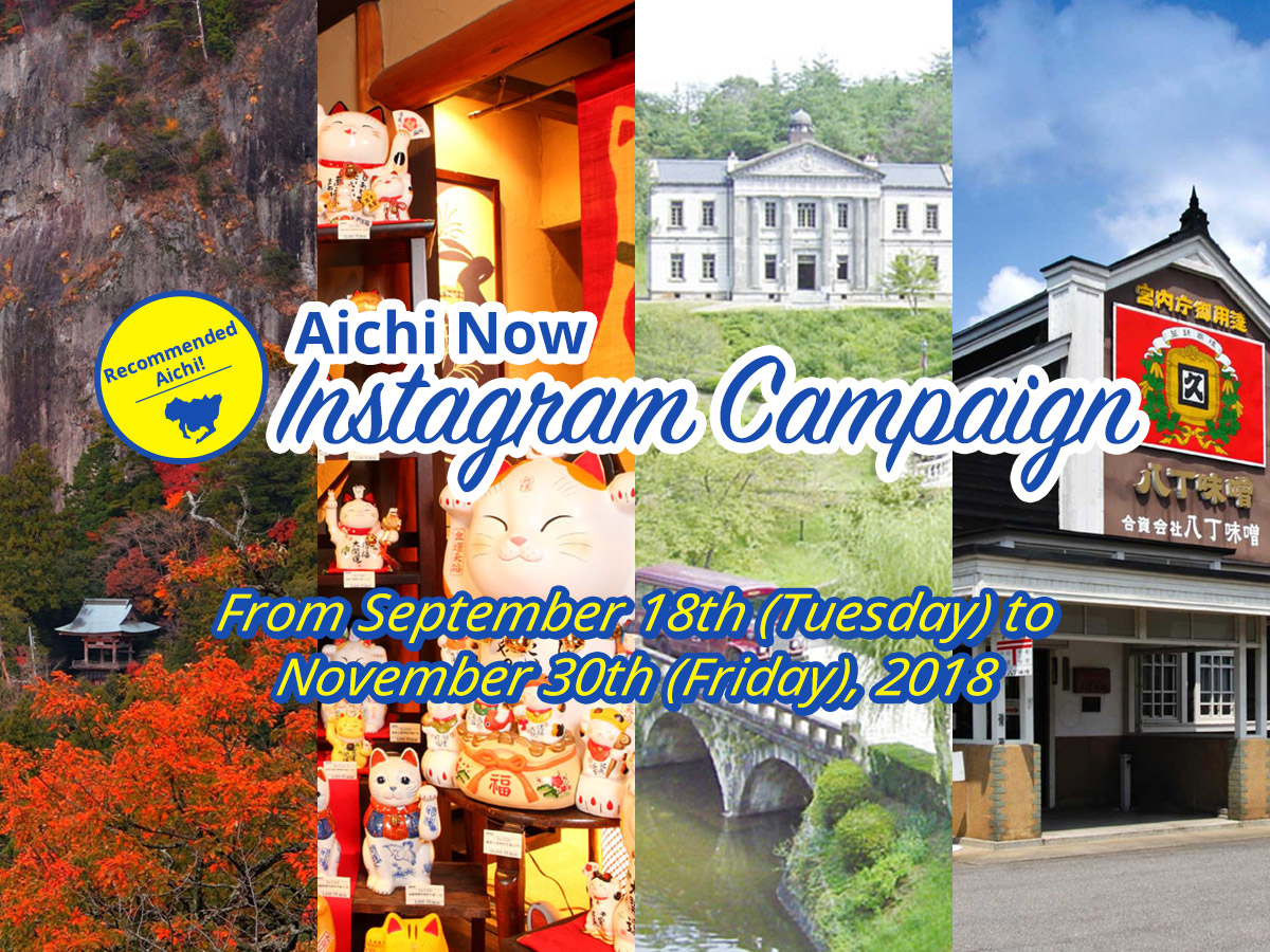 Aichi Now Instagram Campaign now ongoing!