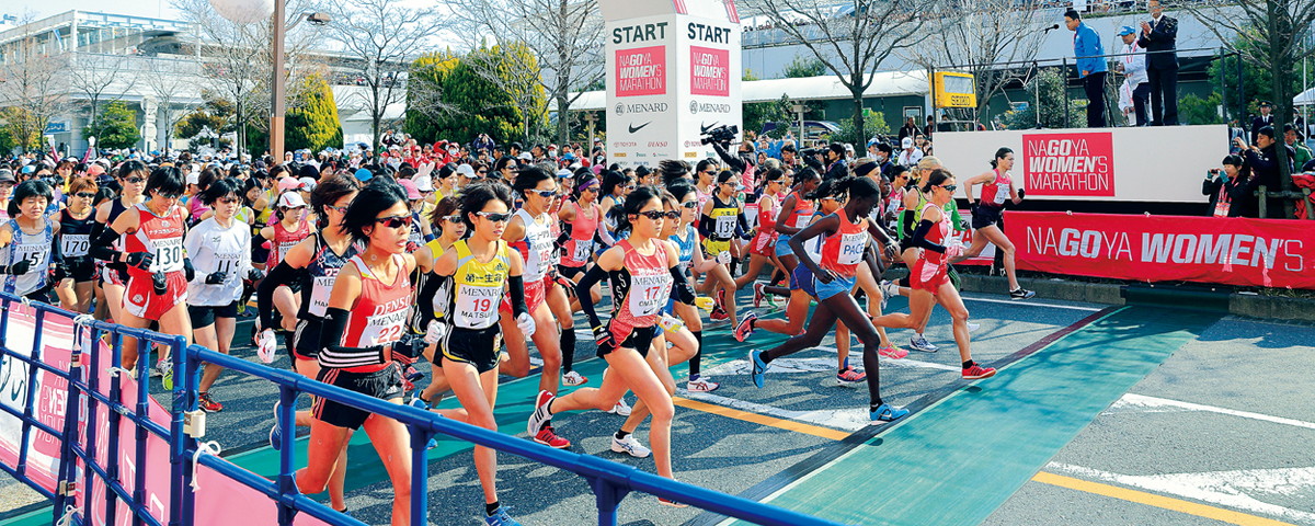 名古屋女子马拉松