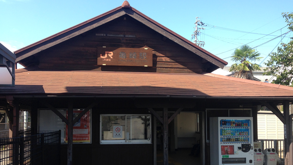 亀崎駅