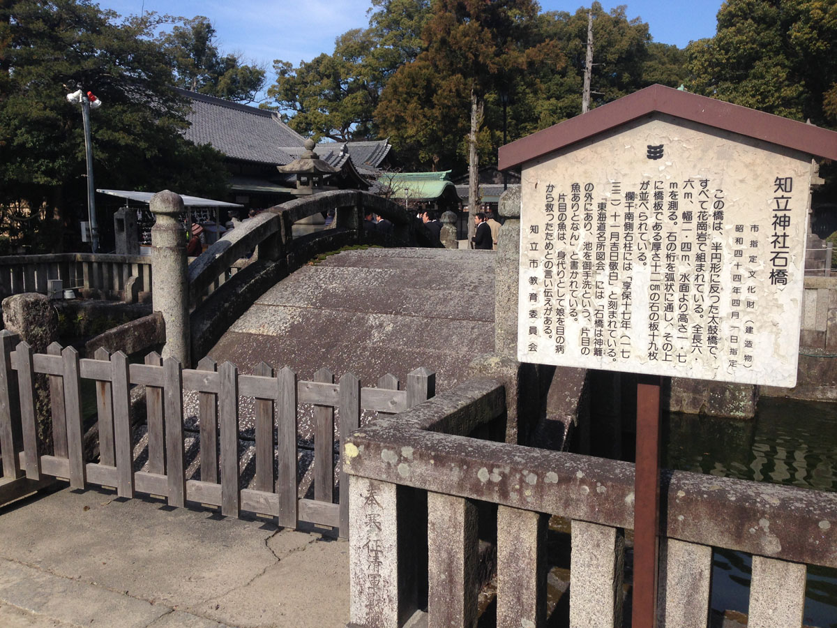 知立神社