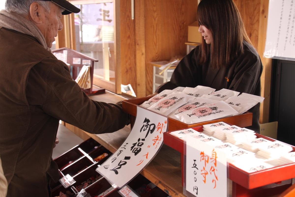 成田山 萬福院 節分追儺撒豆式