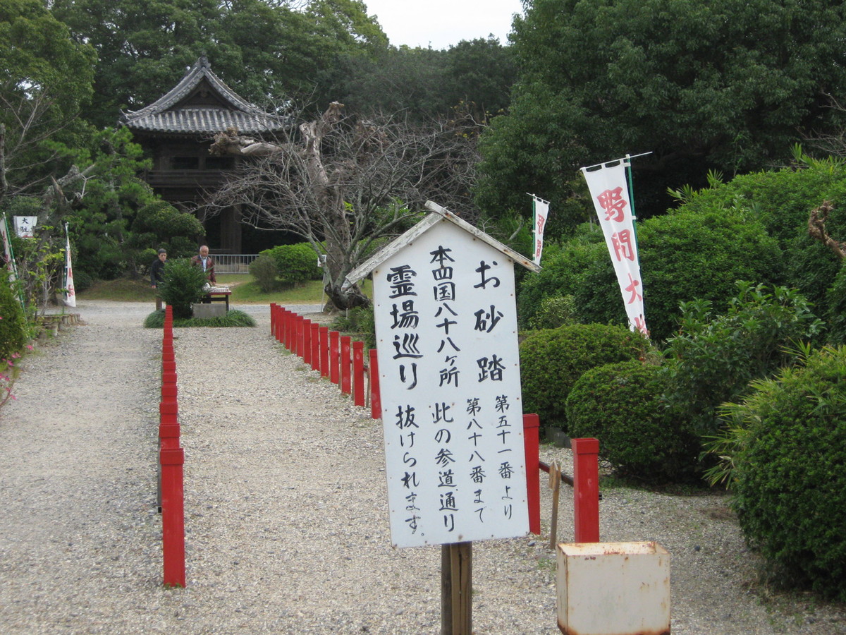 野間大坊(大御堂寺)