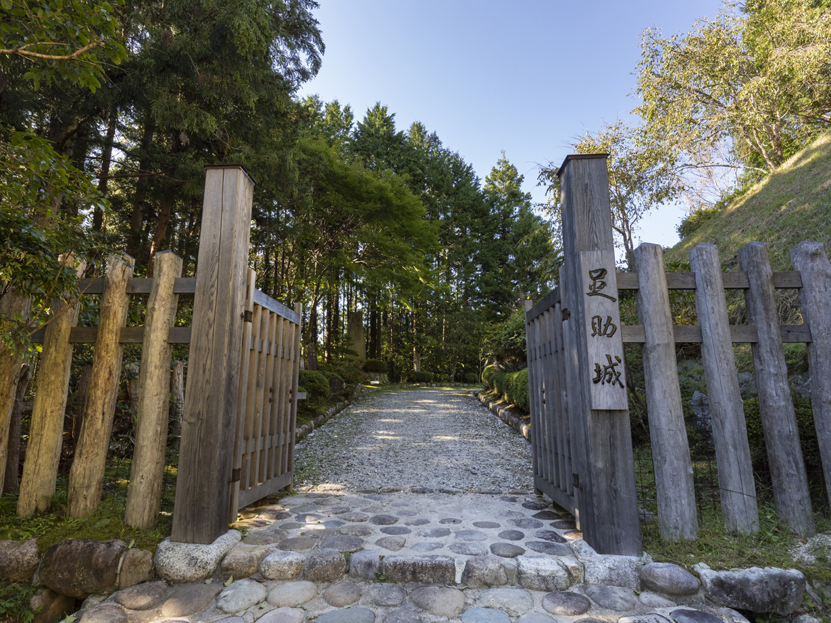 足助城　香嵐渓