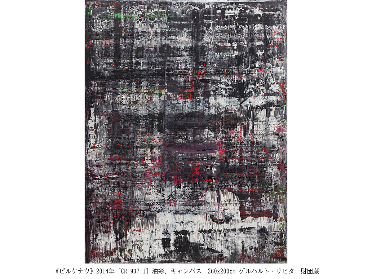 Gerhard Richter ゲルハルト・リヒター展 限定ポスター セット その他