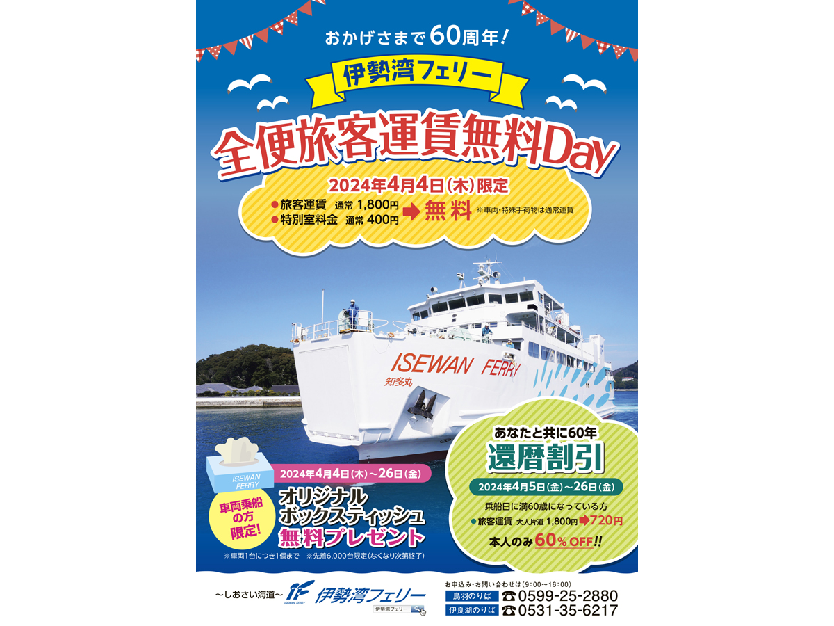 船、船体のみをお安く - 広島県のその他
