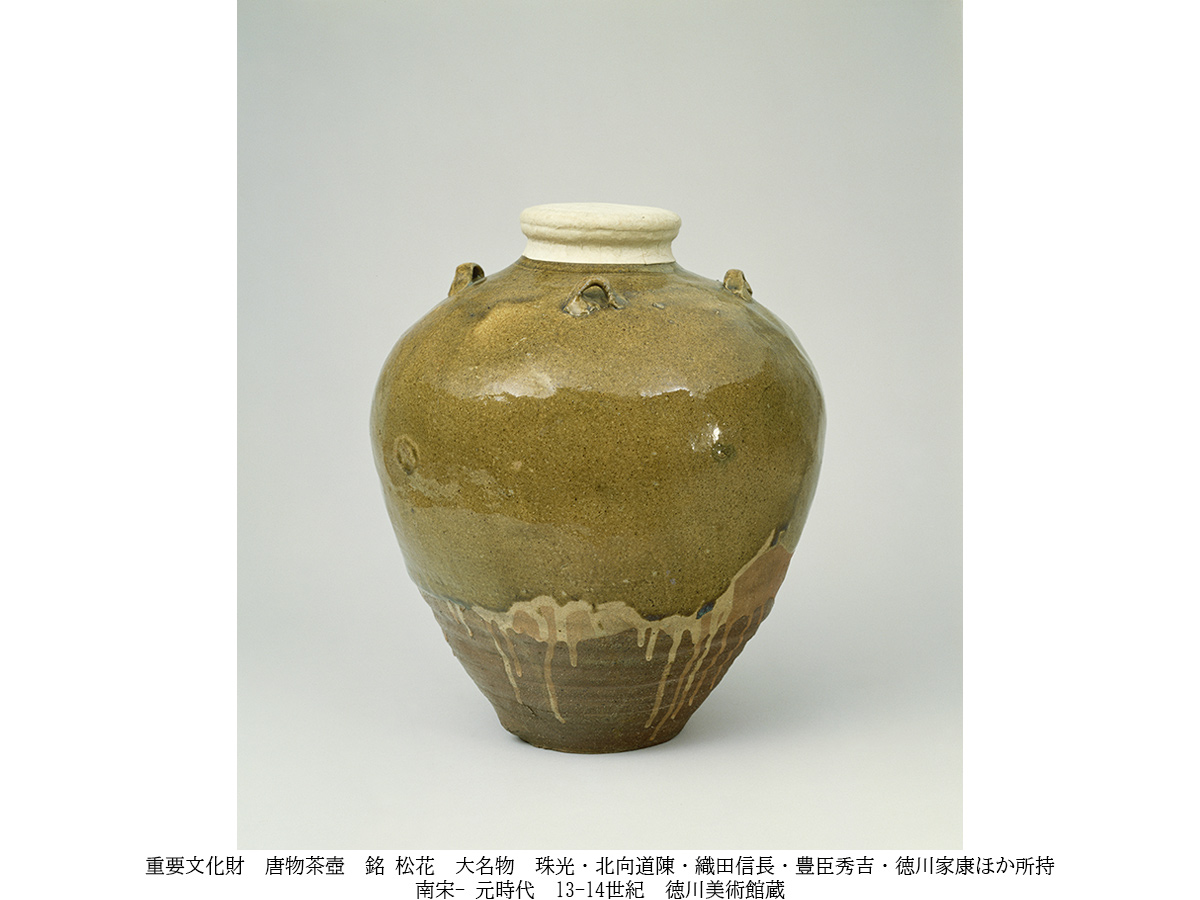 徳川美術館 秋季特別展 名物 由緒正しき宝物 公式 愛知県の観光サイトaichi Now