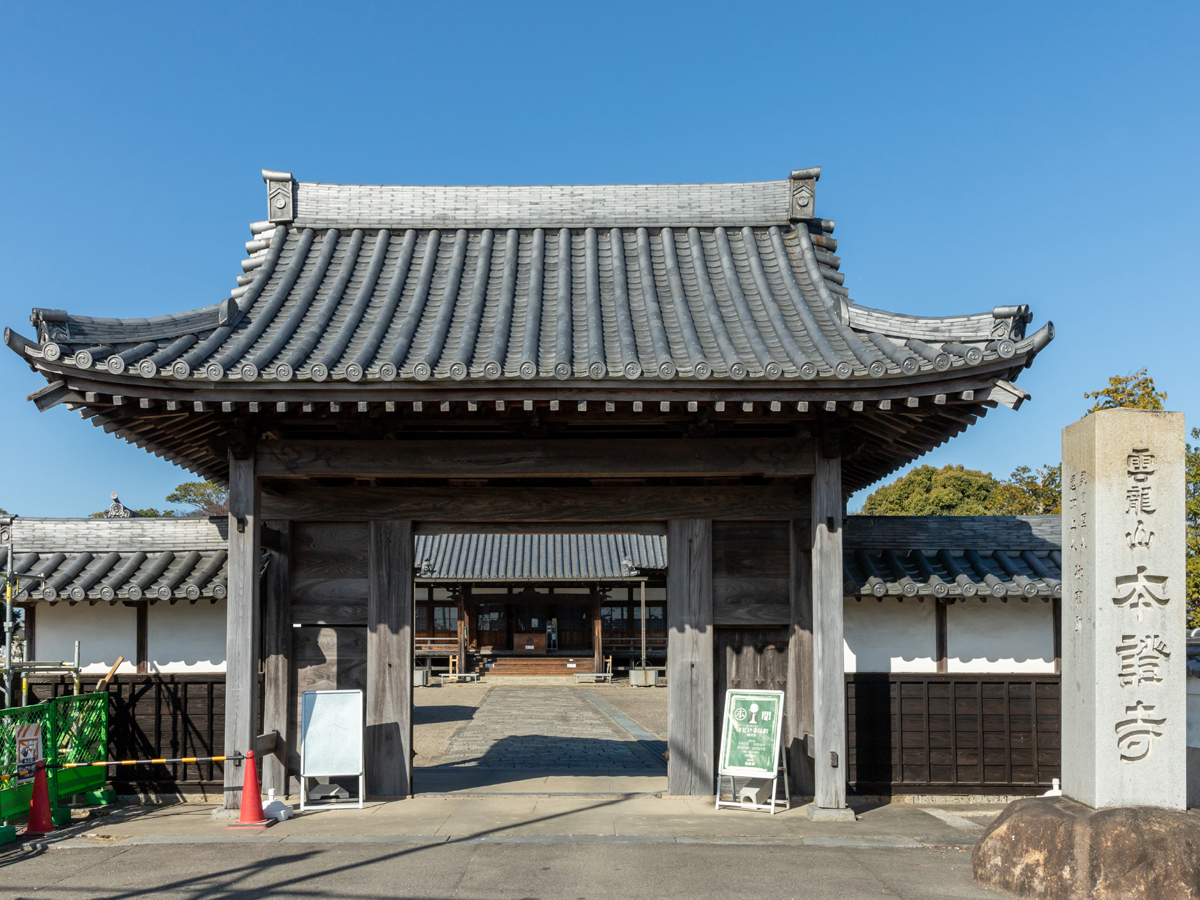 本證寺