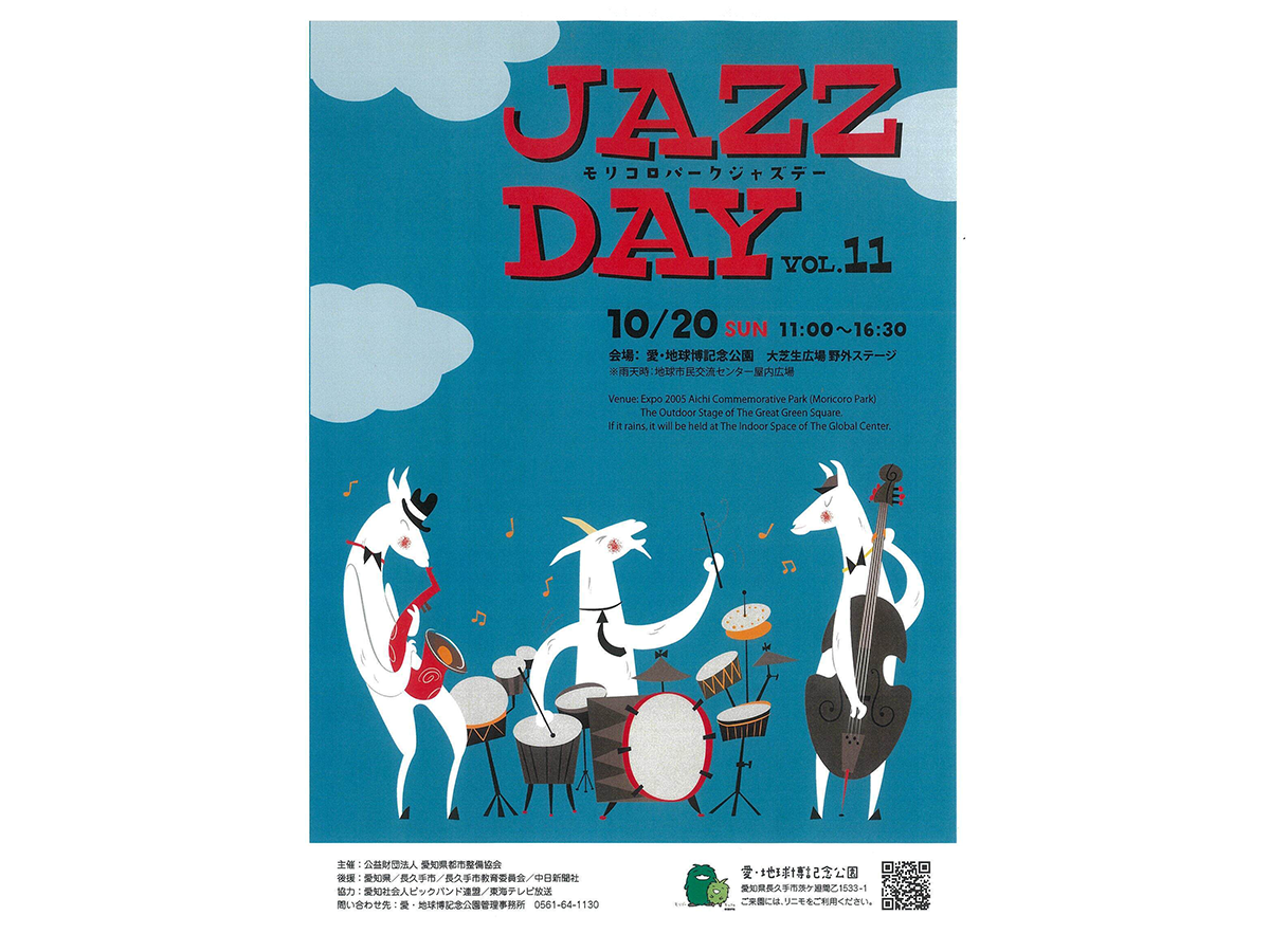 モリコロパーク　JAZZ DAY