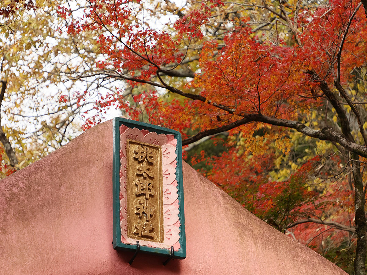 桃太郎神社