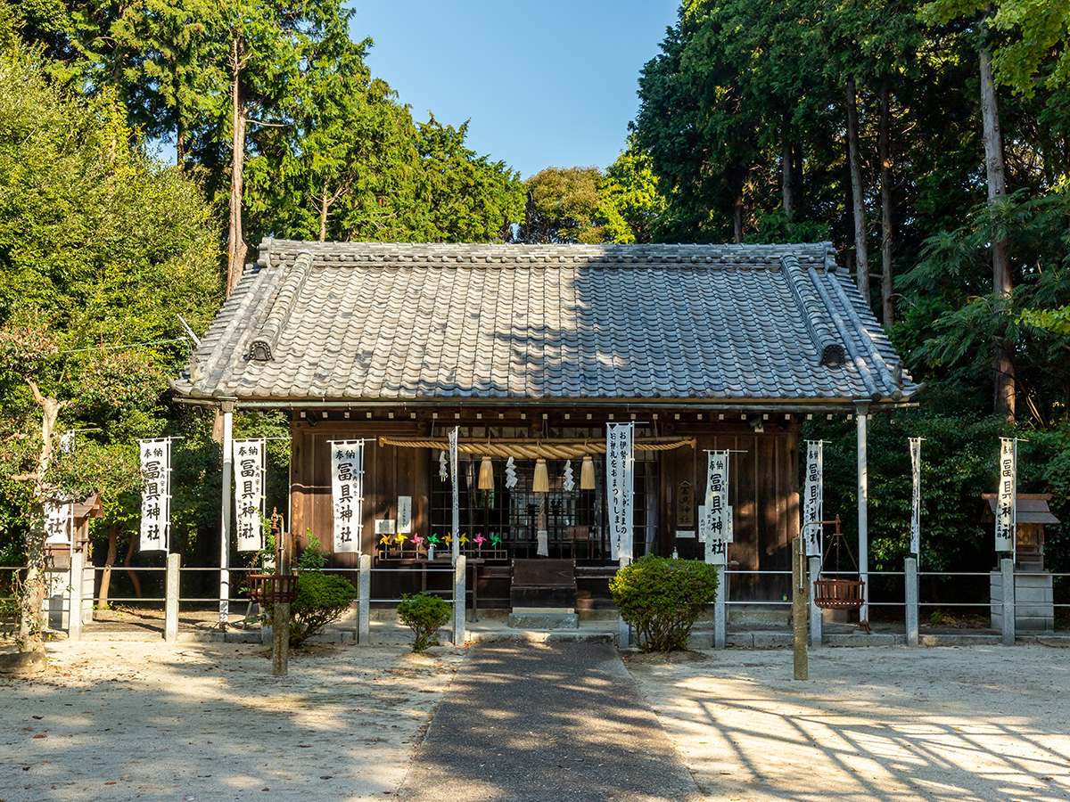 冨具神社