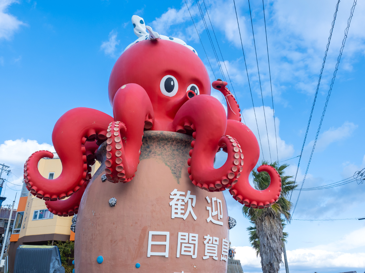 Himakajima Island