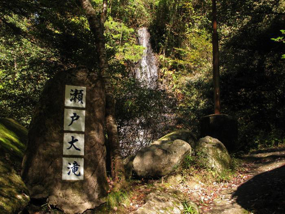 Aichi-Kogen Quasi-National Park - Iwayado Park (Aichi-Kogen Kokutei Koen - Iwayado Koen)