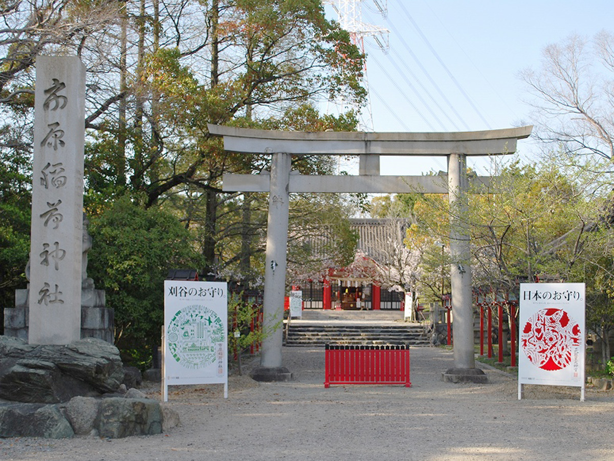 市原稲荷神社　節分祭