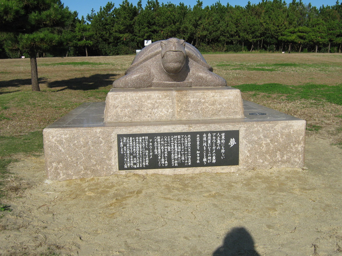 Shimmaiko Marine Park