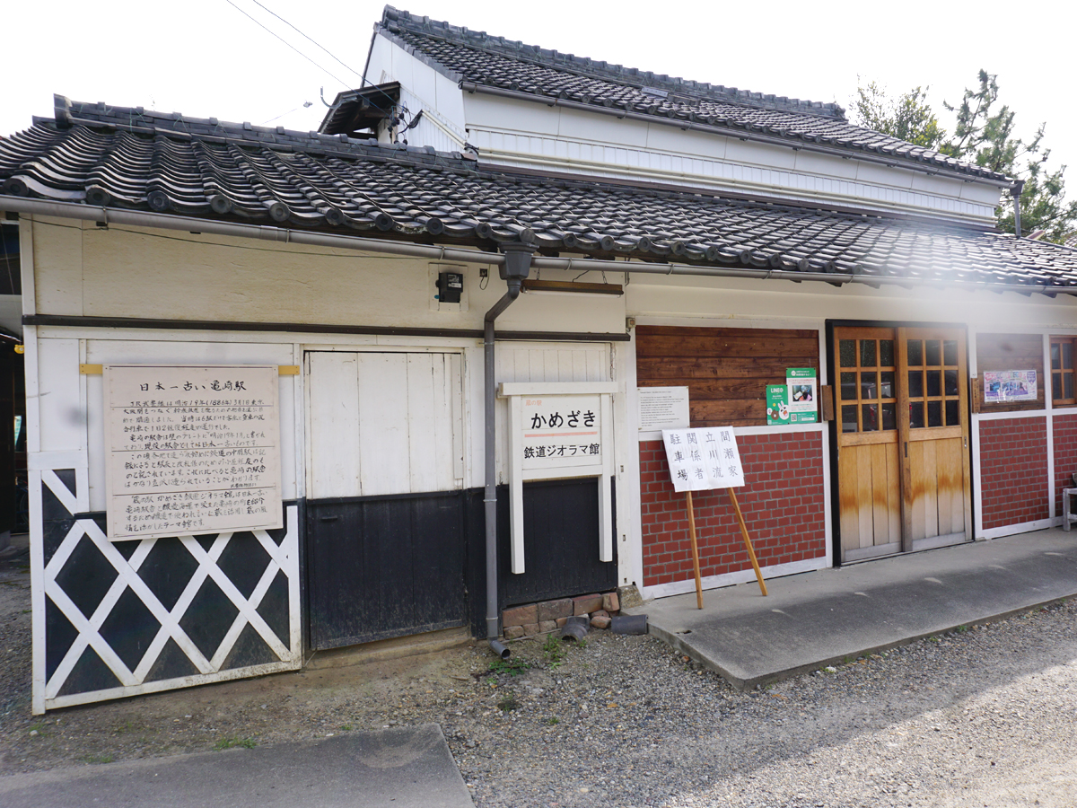 蔵の駅・かめざき鉄道ジオラマ館