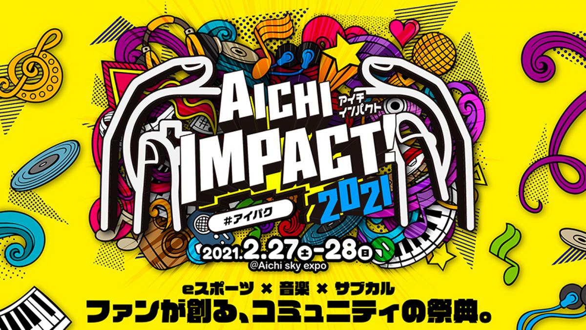 AICHI IMPACT!2021