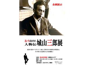 愛知県図書館「あいちの観光　～あいちのダイスキな場所やモノを見つけよう～」