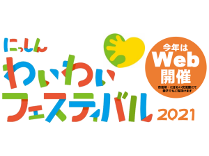 月のカレンダー 21年7月 公式 愛知県の観光サイトaichi Now