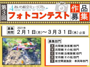 月のカレンダー 21年3月 公式 愛知 名古屋の観光サイトaichinow