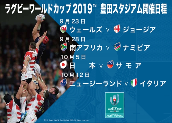 Rugby World Cup Japan 19 Toyota City Aichi Prefecture Official Site Sightseeing Information Directions Parking Details Aichinow Official Site For Tourism Aichi