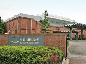 丰田产业技术纪念馆