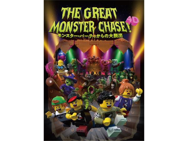 The Great Monster Chase!