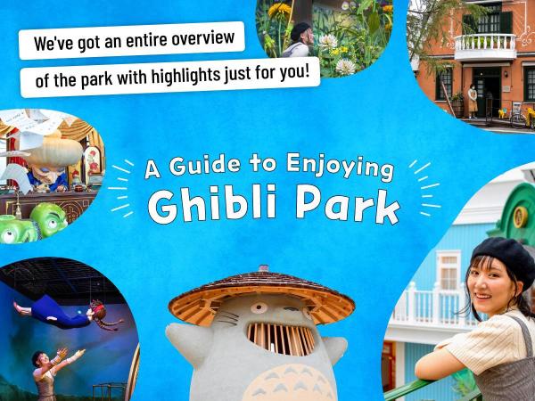 คอลัมน์ Ghibli Park