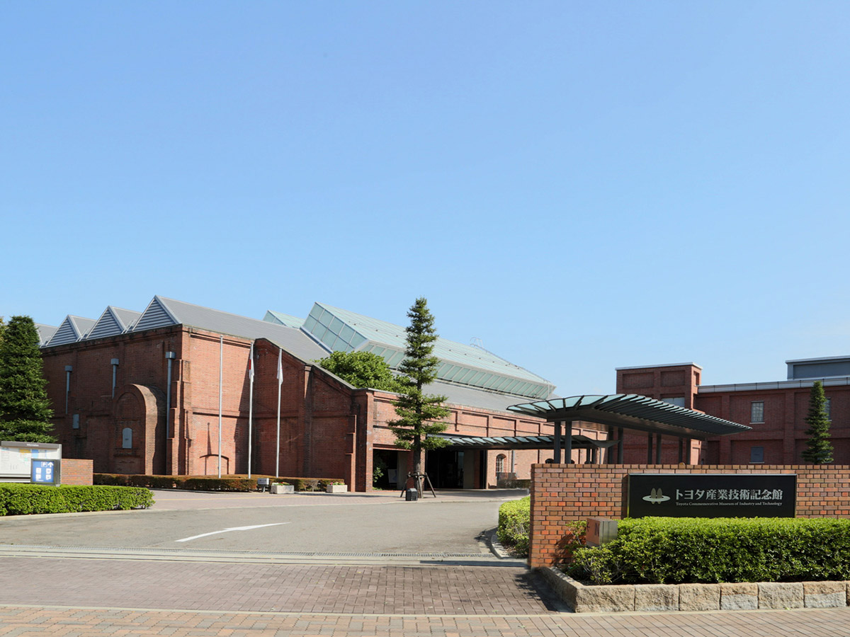 Toyota Commemorative Museum of Industry and Technology