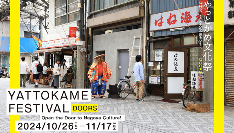 Yattokame Festival DOORS 2024